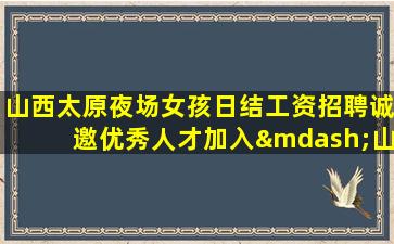 宿迁KTV招聘